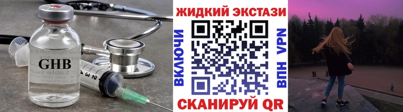 Купить  Тайшет  Бутират GHB 