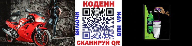 Codein Purple Drank  Купить закладки  Тайшет 