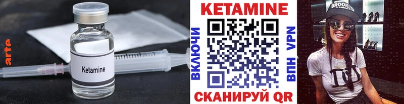 Купить где  Тайшет  КЕТАМИН VHQ 
