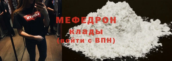 мефедрон мука Арсеньев
