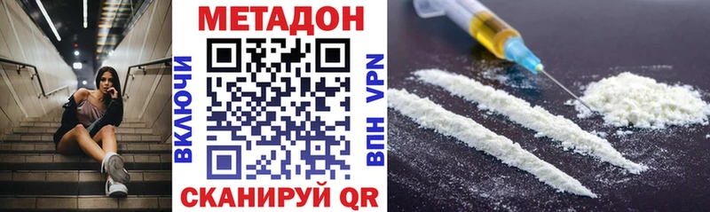 МЕТАДОН VHQ  Купить где  Тайшет 